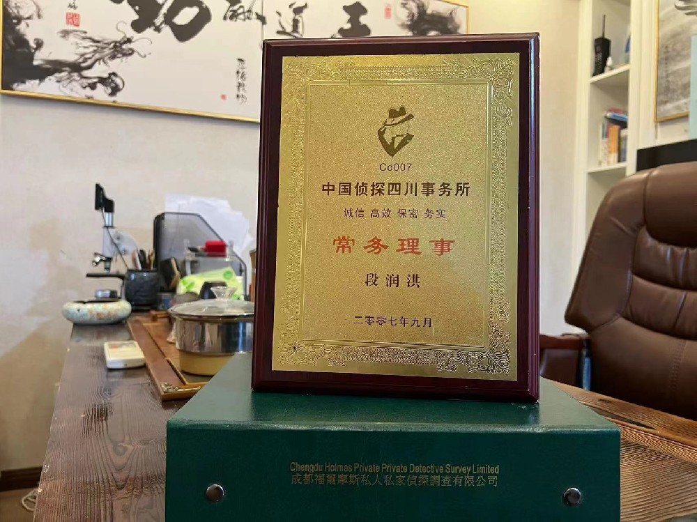 哪里找正规的镇原县福尔摩斯私家侦探